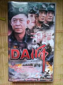 22集连续剧 DA师22碟VCD 王志文 巍子等主演