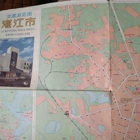湛江市交通游览图（1986）