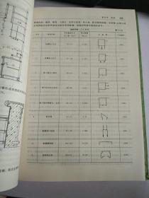 建筑装饰工程造价手册