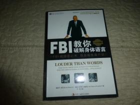 FBI教你破解身体语言