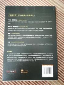 巫师、外星人和星舰：科幻与奇幻中的物理数学