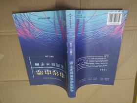 電線電纜實用技術手冊