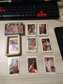 红楼梦扑克，54张，全套，