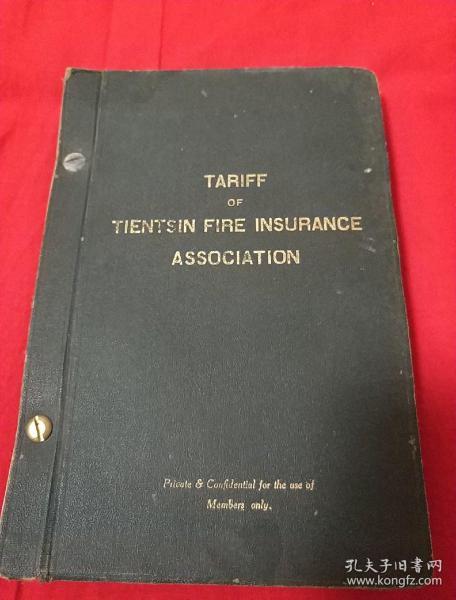 TARIFF TIENTSIN FIRE INSURANCE ASSOCIATION火灾保险协会