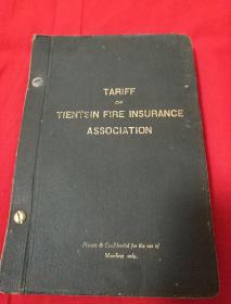 TARIFF TIENTSIN FIRE INSURANCE ASSOCIATION火灾保险协会