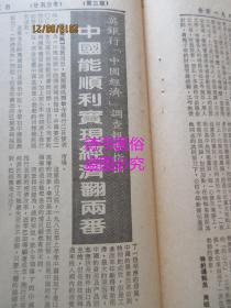 老报纸：深圳特区报 1985年11月5日第780期（1-4版）——我国首家证券公司在深成立、知人善任：记上埗区外贸公司经理赵锦铭、中国女排练兵侧记、拉美国家努力振兴民族经济