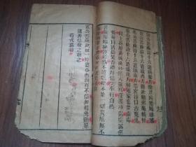 清木刻本【大圣五公海元救劫转天图经】一册全（符多）