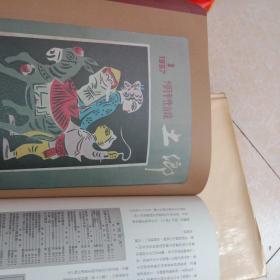 创刊号新编1940－1980