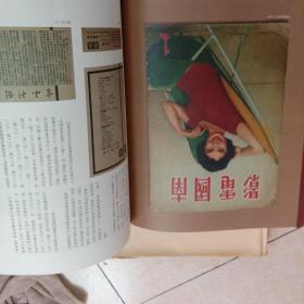 创刊号新编1940－1980