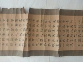 近期在南方浙江收到的 清代至民国时期的老书法  【丽水墨人  书法墨宝 】一幅  识者宝之  品相如图