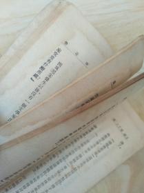 华盖集