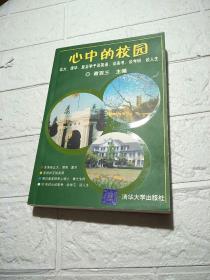 心中的校园：北大、清华、复旦学子谈英语、谈高考、谈考研、谈人生（品看图）