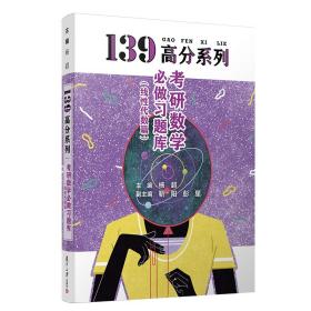 2021考研数学必做习题库.线性代数篇数学一数学二数学三考研数学线性代数必做习题库