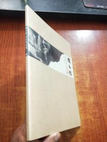 賴永龙国画作品集【未拆封】