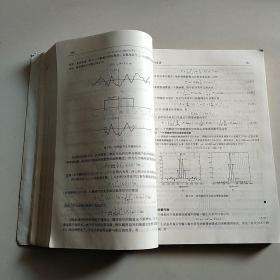 信号、系统和变换