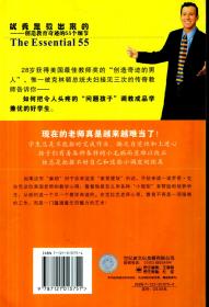 优秀是教出来的.创造教育奇迹的55个细节（修订版）