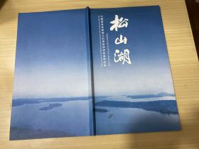松山湖 中国最具发展潜力的高新技术产业开发区（松山湖）