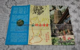 盘山风景区路线示意图(1982年10月)