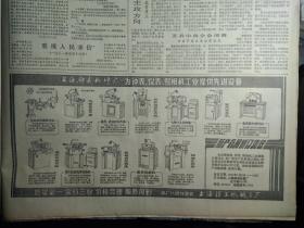 北京认真查处崇文门旅馆轰客事件1983年12月28《解放日报》本市今年净增电话1万号线。我国第1台微电脑汉字自动译报机诞生。杭州市委宣传部原副部长帅大元贪占鸡血石被开除出党。新体育杯围棋决赛结束聂卫平第五次获得冠军。中国长城工业公司上海分公司成立。江南厂厂史陈列馆开放。亚字牌灯泡蜚声国内外。上海机务段表彰学习毛泽东号机车组。包昌善独具匠心用火柴梗扎成松江方塔模型。市府决定评选1983年劳模