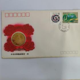 北京邮展镶嵌铜章封，一枚