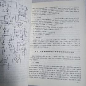 传感器实用装置制作集锦