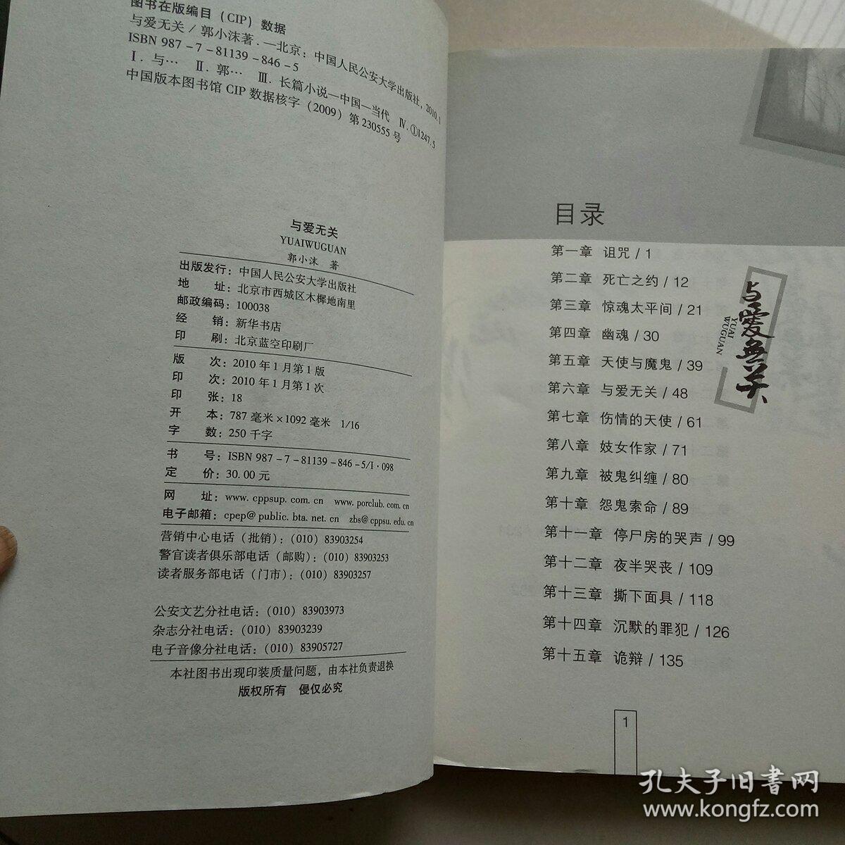 与爱无关