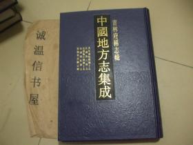 吉林府县志辑：光绪通化县乡土志、 民国临江县志 、民国临江县乡土志 、民国抚松县志、宣统西安县志略、光绪西安县乡土志