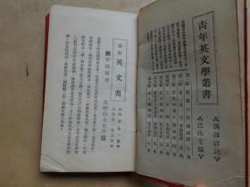 英文基础一万字