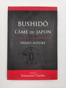 Bushido l'âme du japon  日本之魂，法语。