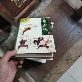 中国十大传统评书经典   （全十册）   品相一流(物美价廉)