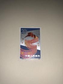 邮票 T154 中国电影