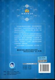 世界经典文库.教育部语文新课标必读丛书.王尔德童话集