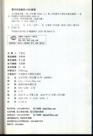 世界经典文库.教育部语文新课标必读丛书.王尔德童话集