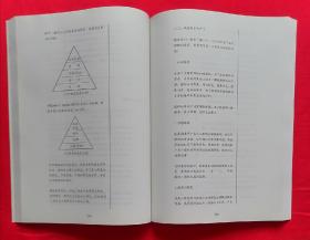 区域开拓（中国平安人寿保险股份有限公司区域发展制区域展业培训教材）