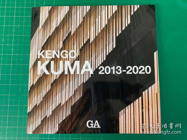 GA系列 Kengo Kuma 2013-2020 隈研吾作品集