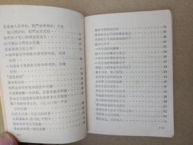 毛主席语录 歌曲集（封面红太阳闪金光毛主席木刻右面头像，扉页毛主席像、林题及盛行一时的“东方红”和“大海航行靠舵手”歌曲完整）