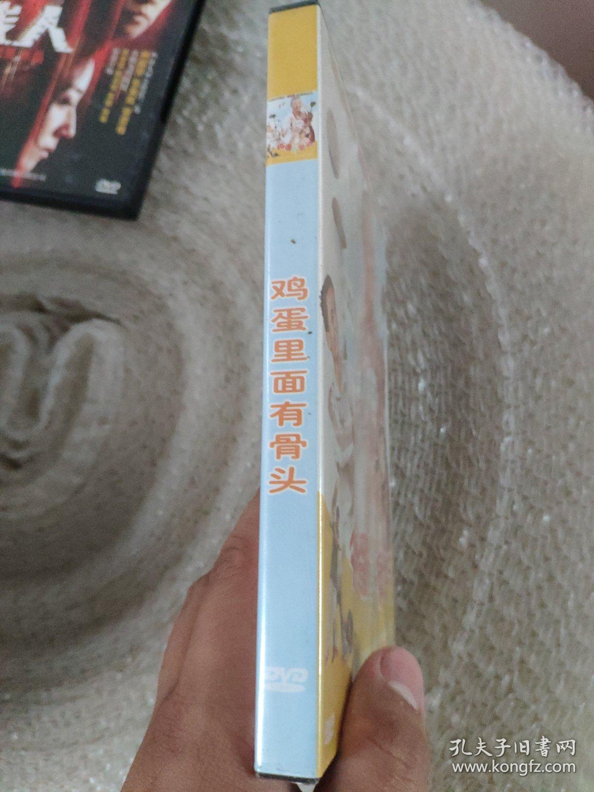 【电影】鸡蛋里面有骨头 DVD  1碟装