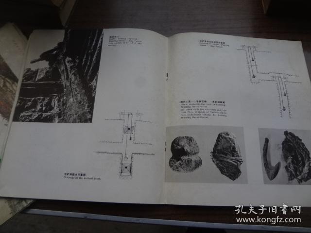 铜绿山——中国古矿冶遗址