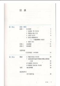 二手正版 部编版人教版 初中九年级上册语文课本教材教科书初三3上册