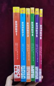 【正版图书现货】 新加坡数学(1-6年级套装)(共6册)
