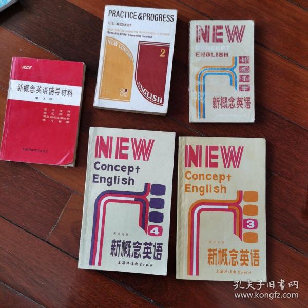 New concept English 新概念