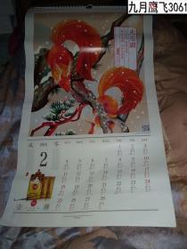 2018年挂历瑞兽福年上古十二大神兽绘画