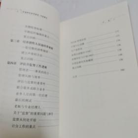 训练辅导打造组织金字塔