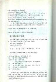 优秀是教出来的.创造教育奇迹的55个细节（修订版）