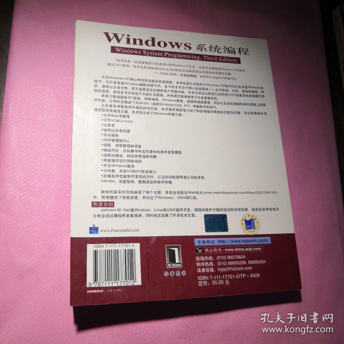 Windows系统编程