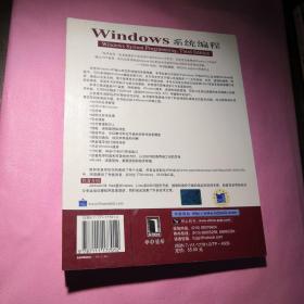 Windows系统编程