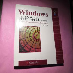 Windows系统编程