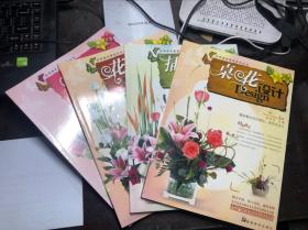 实用插花教程系列丛书（全套4册合售）桌花设计、插花入门、花篮花车设计、花束设计 16开铜板彩印 品好