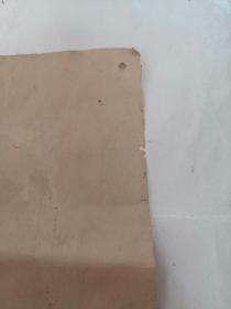 演员奖:(汕头市1959年红五月群众业余文艺会演荣获演员奖)(奖状外边破,品相如图)