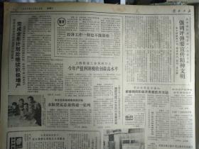 北京认真查处崇文门旅馆轰客事件1983年12月28《解放日报》本市今年净增电话1万号线。我国第1台微电脑汉字自动译报机诞生。杭州市委宣传部原副部长帅大元贪占鸡血石被开除出党。新体育杯围棋决赛结束聂卫平第五次获得冠军。中国长城工业公司上海分公司成立。江南厂厂史陈列馆开放。亚字牌灯泡蜚声国内外。上海机务段表彰学习毛泽东号机车组。包昌善独具匠心用火柴梗扎成松江方塔模型。市府决定评选1983年劳模